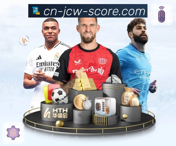 竞彩网 精彩赛事